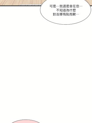 清水健救救我 1-40話[完結]_11_23