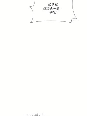 清水健救救我 1-40話[完結]_23_16