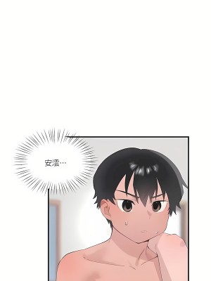 清水健救救我 1-40話[完結]_23_34