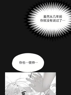清水健救救我 1-40話[完結]_27_43