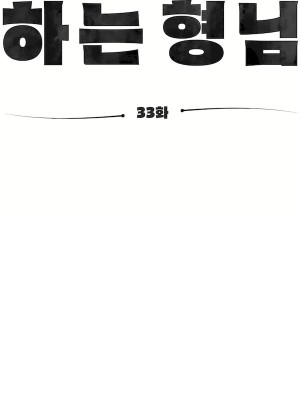 清水健救救我 1-40話[完結]_33_06