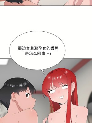 清水健救救我 1-40話[完結]_32_63