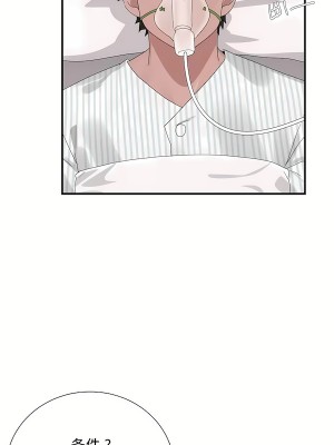 清水健救救我 1-40話[完結]_31_37