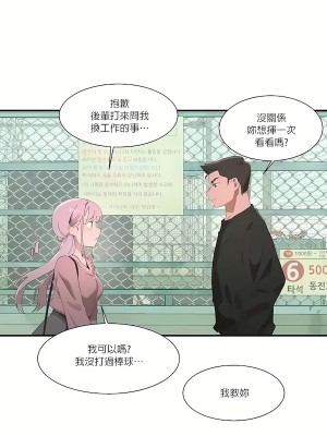 清水健救救我 1-40話[完結]_17_32