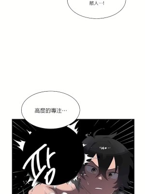 清水健救救我 1-40話[完結]_20_16