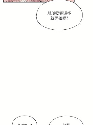 清水健救救我 1-40話[完結]_02_11