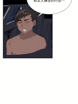 清水健救救我 1-40話[完結]_33_60