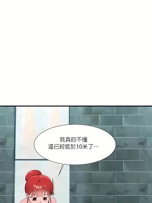 清水健救救我 1-40話[完結]_15_34