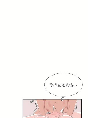 清水健救救我 1-40話[完結]_13_17