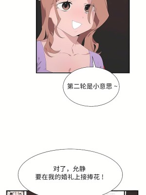 清水健救救我 1-40話[完結]_27_15