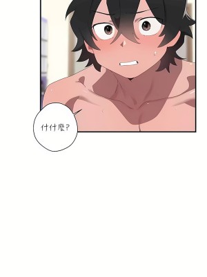 清水健救救我 1-40話[完結]_16_35