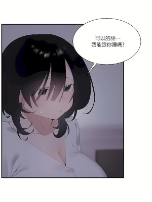 清水健救救我 1-40話[完結]_24_22
