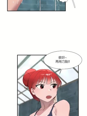 清水健救救我 1-40話[完結]_15_39