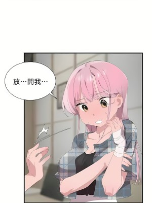 清水健救救我 1-40話[完結]_26_10