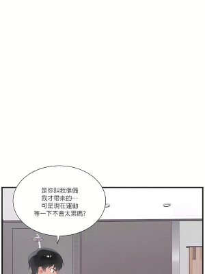 清水健救救我 1-40話[完結]_21_12