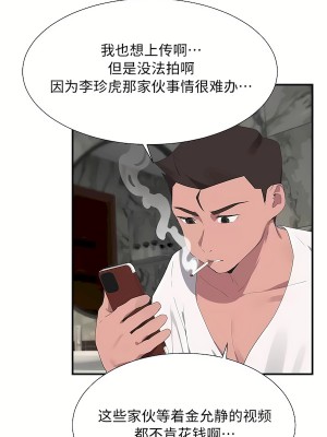 清水健救救我 1-40話[完結]_29_65