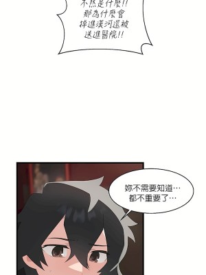 清水健救救我 1-40話[完結]_09_26