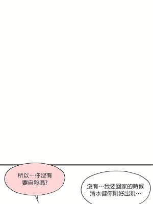 清水健救救我 1-40話[完結]_06_07