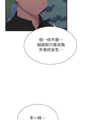 清水健救救我 1-40話[完結]_28_33