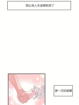 清水健救救我 1-40話[完結]_01_05