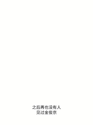 清水健救救我 1-40話[完結]_39_05