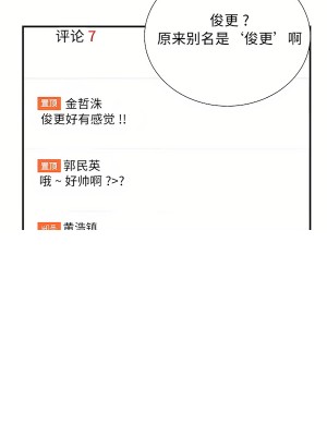 清水健救救我 1-40話[完結]_34_09