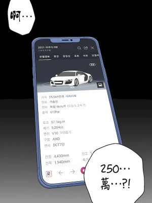 清水健救救我 1-40話[完結]_04_21