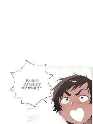 清水健救救我 1-40話[完結]_18_07