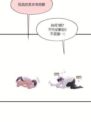 清水健救救我 1-40話[完結]_06_08