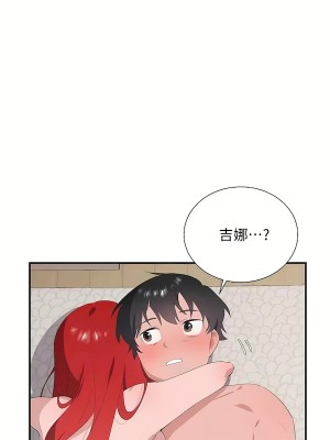 清水健救救我 1-40話[完結]_32_59