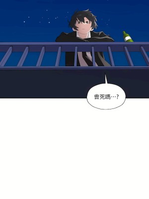 清水健救救我 1-40話[完結]_05_22