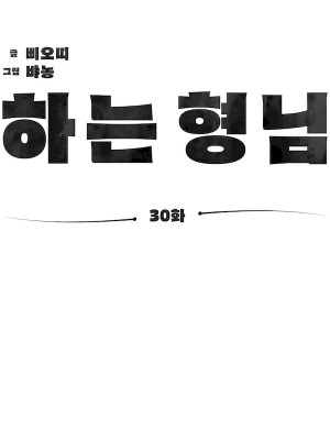 清水健救救我 1-40話[完結]_30_08