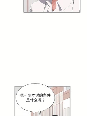 清水健救救我 1-40話[完結]_31_39