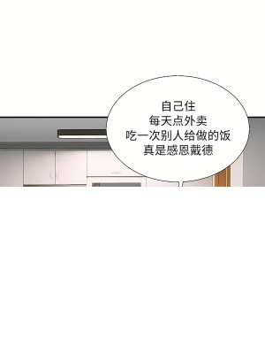 清水健救救我 1-40話[完結]_33_37