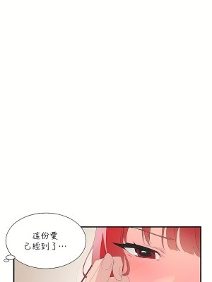 清水健救救我 1-40話[完結]_12_06