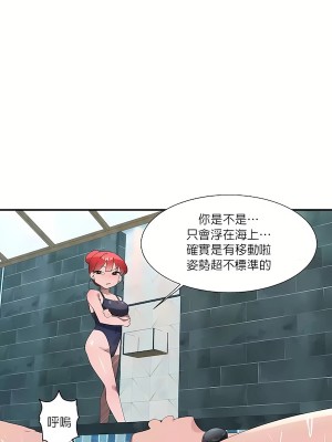 清水健救救我 1-40話[完結]_15_32