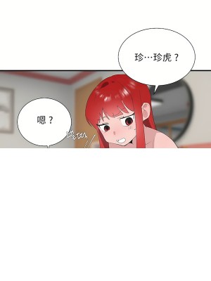清水健救救我 1-40話[完結]_32_62