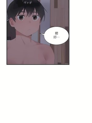 清水健救救我 1-40話[完結]_24_16
