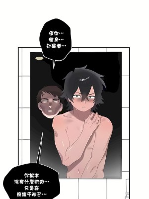 清水健救救我 1-40話[完結]_20_29