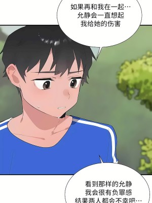 清水健救救我 1-40話[完結]_30_43