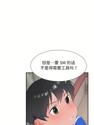 清水健救救我 1-40話[完結]_32_01