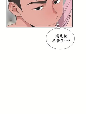 清水健救救我 1-40話[完結]_26_26