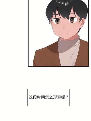 清水健救救我 1-40話[完結]_40_02