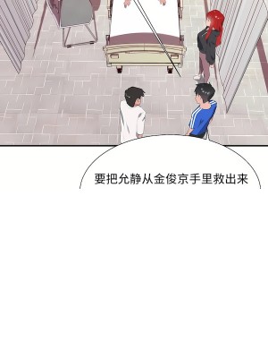 清水健救救我 1-40話[完結]_31_40