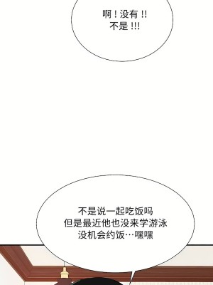 清水健救救我 1-40話[完結]_34_62