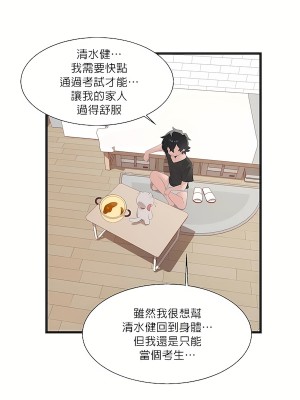 清水健救救我 1-40話[完結]_10_33