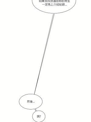 清水健救救我 1-40話[完結]_18_42