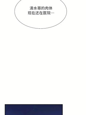 清水健救救我 1-40話[完結]_31_35