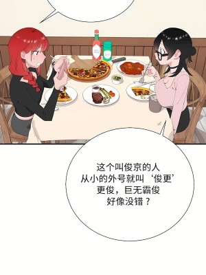 清水健救救我 1-40話[完結]_34_56