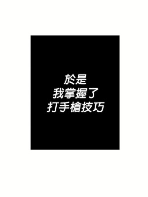 清水健救救我 1-40話[完結]_20_47